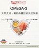 🐟 Omega-3：天然支持，幫助身體對抗炎症反應