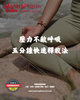 🩵 壓力不敵呼吸：五分鐘快速釋放法