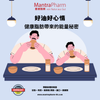 🥥 好油好心情：健康脂肪帶來的能量秘密