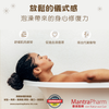 🛁 放鬆的儀式感：泡澡帶來的身心修復力