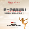 🏆 新一季健康挑戰！如何養成良好生活習慣？