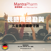 長時間通勤與久坐後的健康守護 🚶‍♂️🚌🧘‍♀️