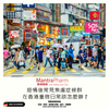 疫情後常見焦慮症候群：在香港重啟日常該怎麼辦？🧠🌆