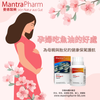 孕婦 OMEGA3 魚油 MANTRAPHARM