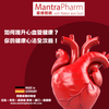 ❤️ 如何提升心血管健康？你的健康心法全攻略！