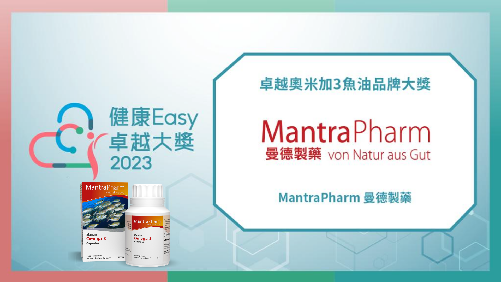 極純90%奧米加3 Mantra Omega-3 Capsules (60粒)