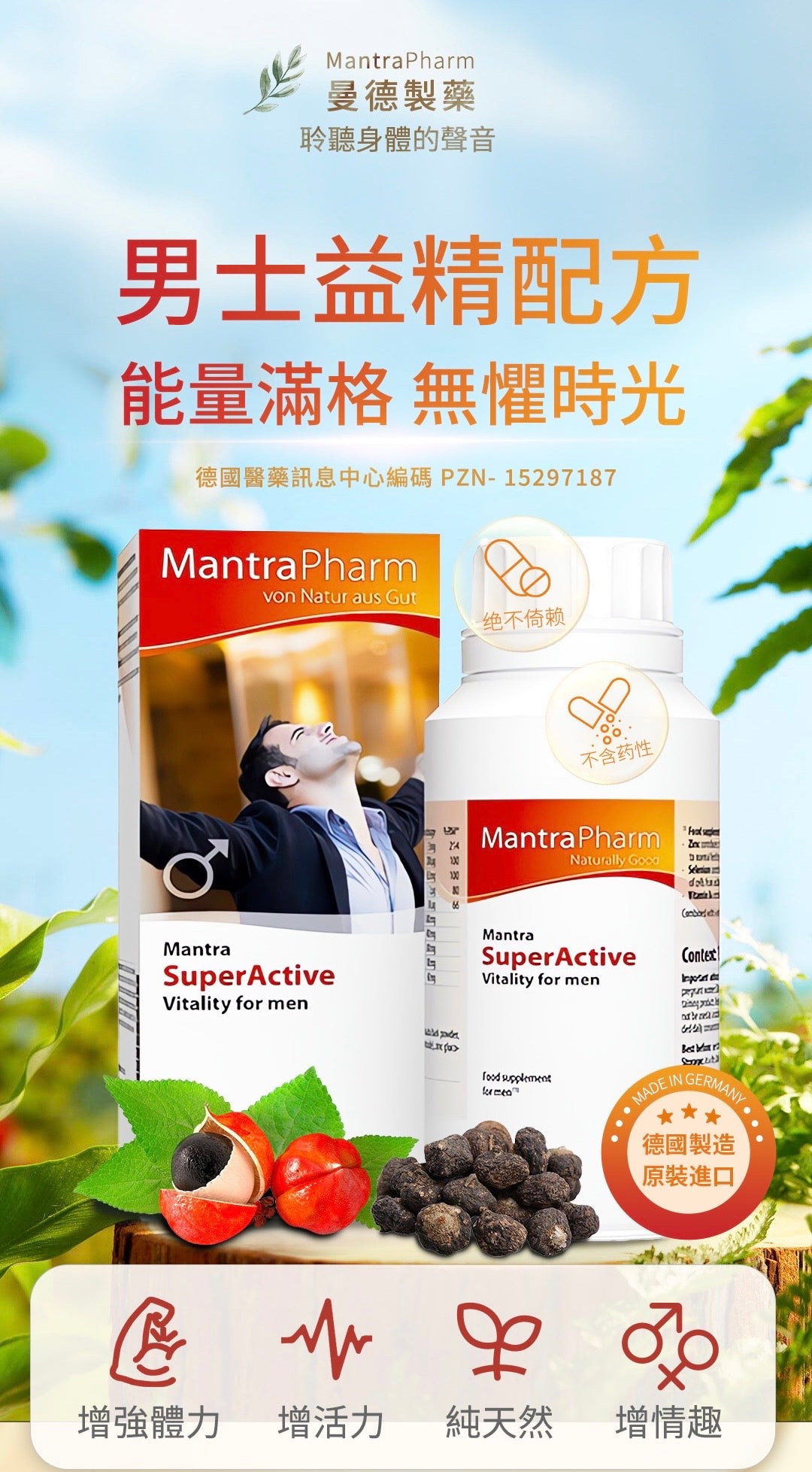 Mantra SuperActive Vitality für Männer (120 Kapseln)