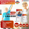 MantraPharm 乳香血管配方 Mantra 3Protect Vascular Active